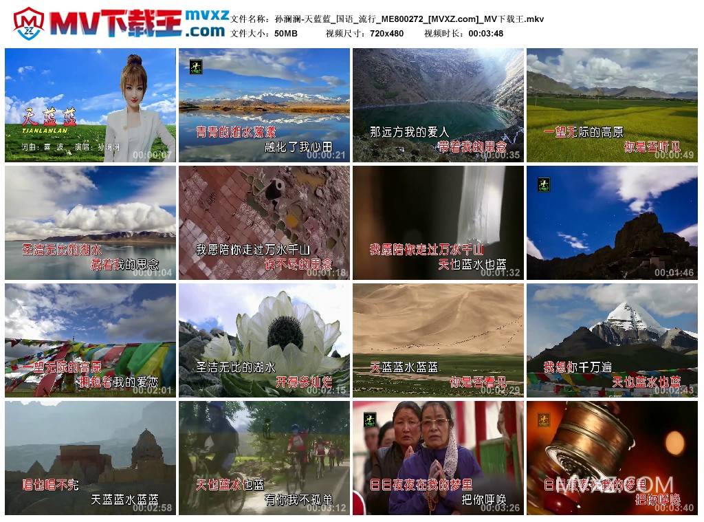孙澜澜-天蓝蓝_国语_流行_ME800272